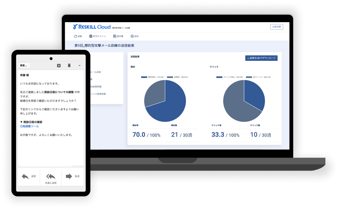 コンプラ教育 eラーニングライブラリ メインビジュアル