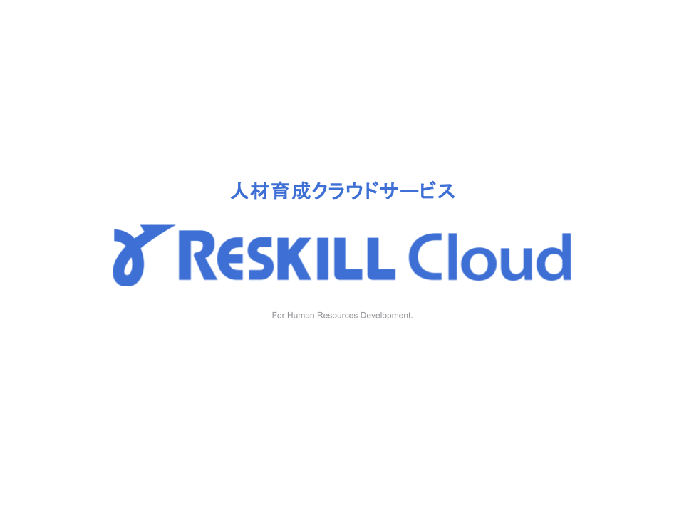 資料サンプル1